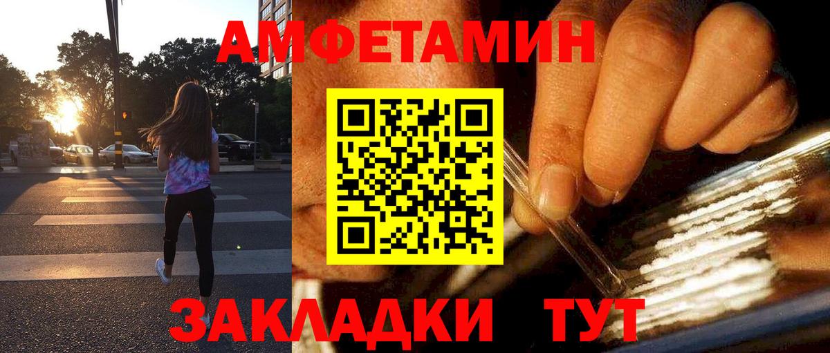 Донецк  Амфетамин  Вход с VPN  АМФ VHQ 
