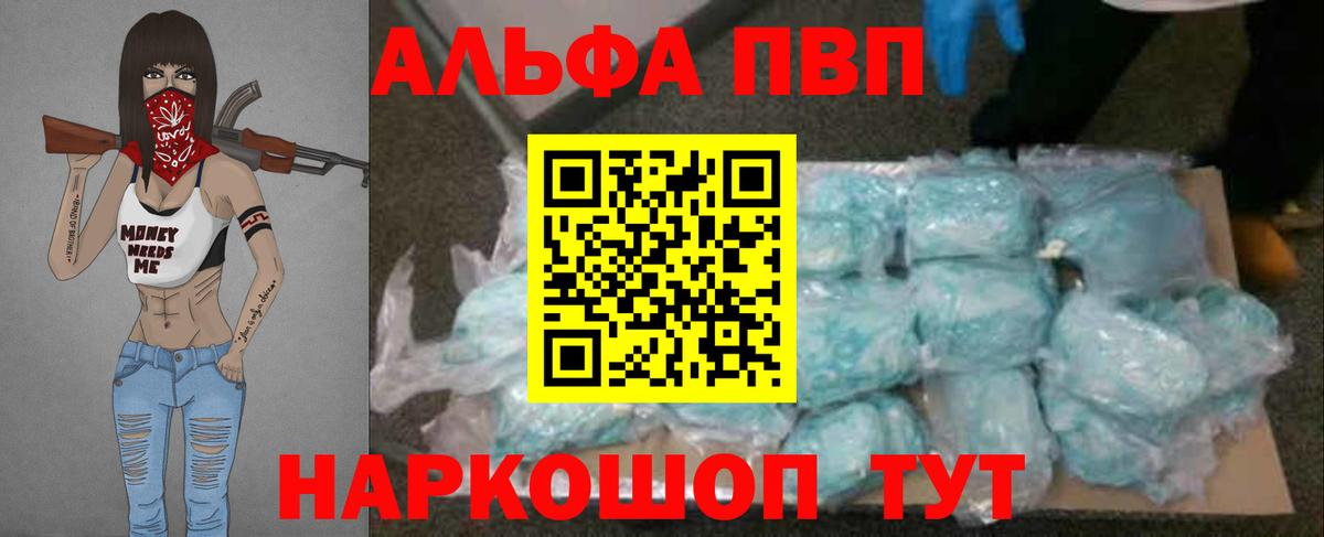 Alpha-PVP VHQ Донецк