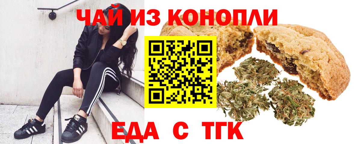 Донецк  Canna-Cookies марихуана  Вход с VPN 