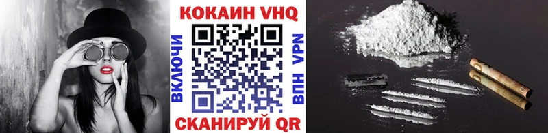 Кокаин VHQ Донецк