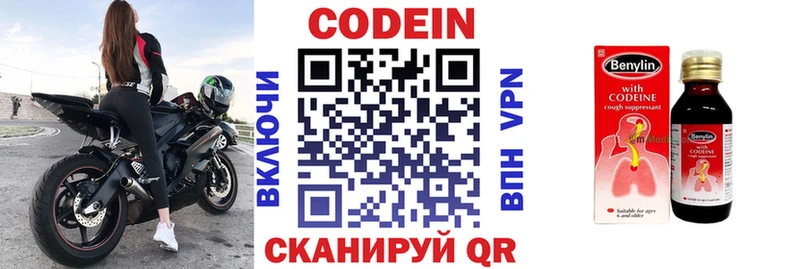 продажа наркотиков  Донецк  Кодеиновый сироп Lean Purple Drank 