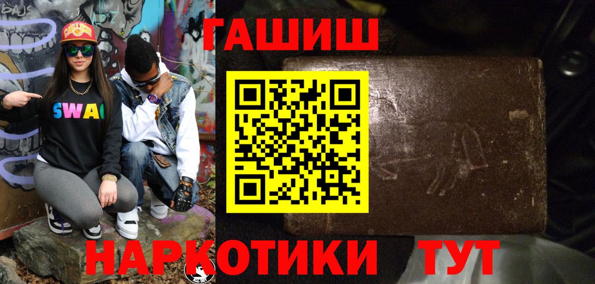 Гашиш ice o lator Донецк