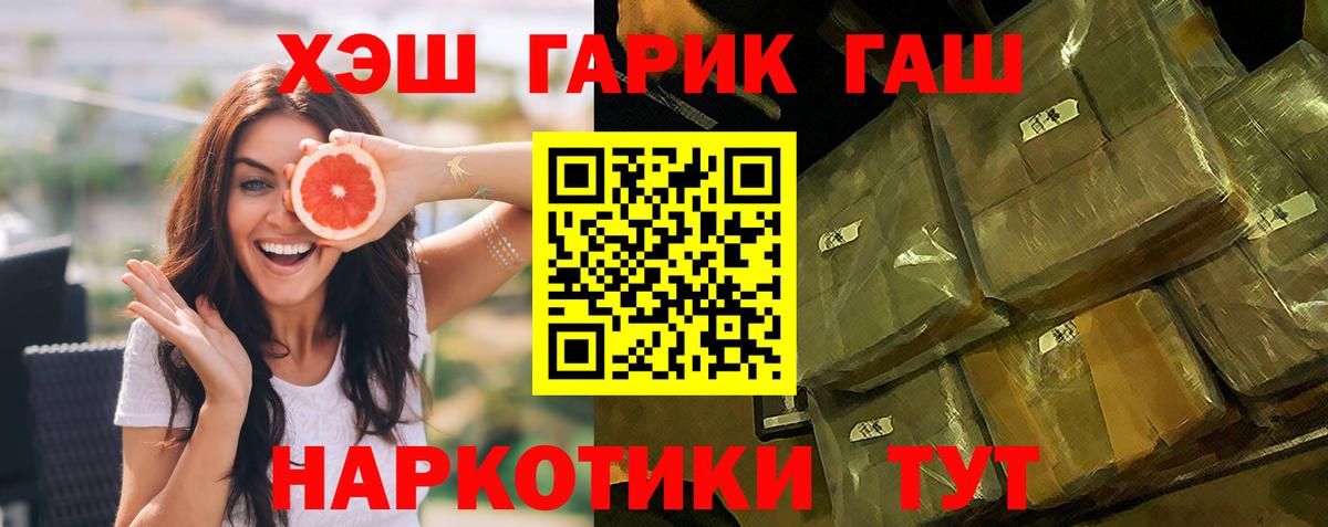 Гашиш  ГАШ ice o lator  Вход с VPN  Донецк  ГАШИШ хэш 