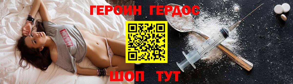 ГЕРОИН белый  Вход с VPN  Донецк 