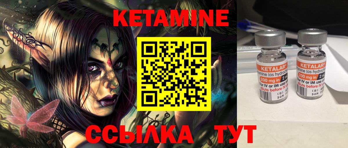 Кетамин ketamine  Вход с VPN  Донецк 