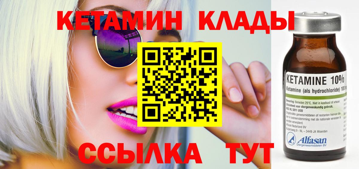 КЕТАМИН VHQ Донецк