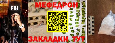 мефедрон Кулебаки