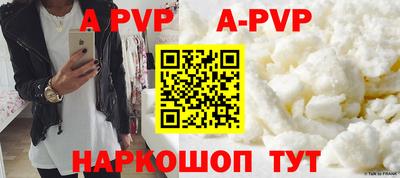 ALPHA-PVP Ливны