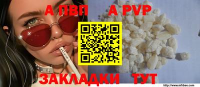 ALPHA-PVP Ливны