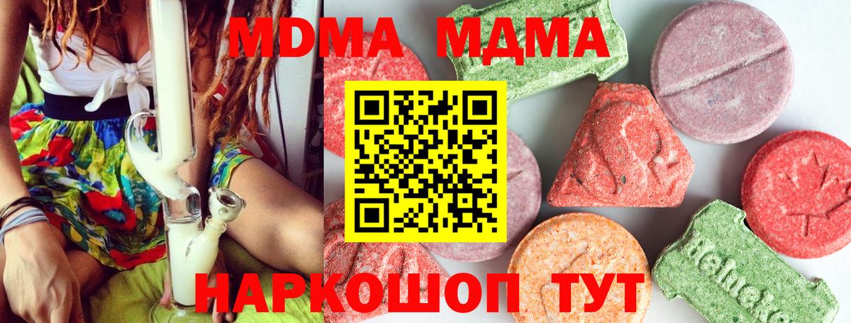 МДМА Molly Донецк