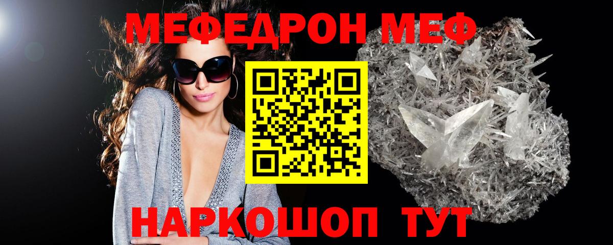 МЕФ мука Донецк