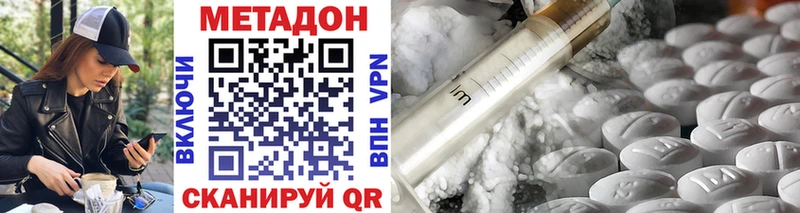 Метадон кристалл  MEGA   Донецк 