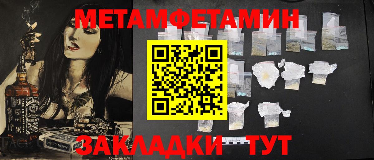 Донецк  Первитин винт  Вход с VPN 