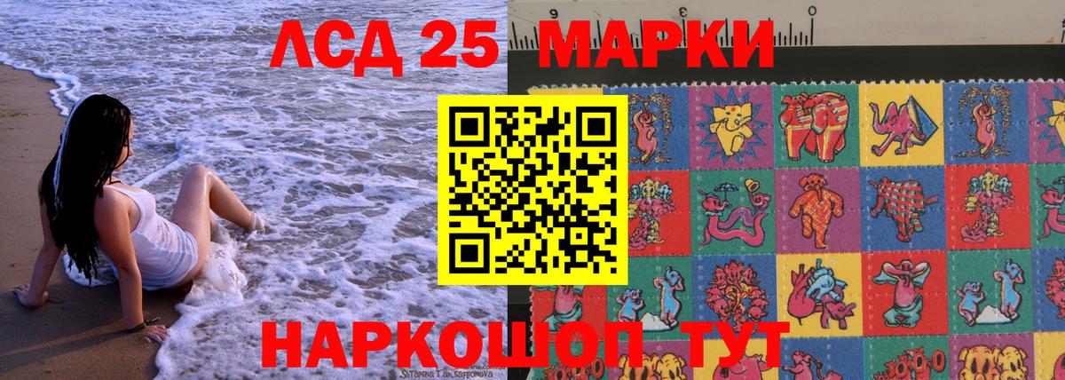 Марки 25I-NBOMe 1500мкг  Вход с VPN  Донецк  Марки 25I-NBOMe 1500мкг 