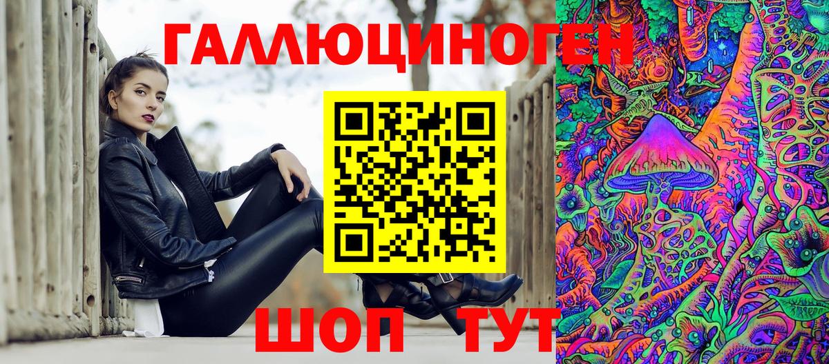 Галлюциногенные грибы мицелий  Вход с VPN  Донецк 